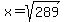 x=sqrt%28289%29