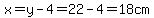 x=y-4=22-4=18cm