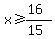 x%3E=%2816%29%2F%2815%29