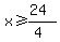 x%3E=%2824%29%2F%284%29