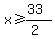 x%3E=%2833%29%2F%282%29