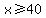 x%3E=40