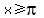 x%3E=pi