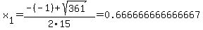 x%5B1%5D+=+%28-%28-1%29%2Bsqrt%28+361+%29%29%2F2%5C15+=+0.666666666666667
