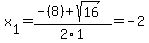 x%5B1%5D+=+%28-%288%29%2Bsqrt%28+16+%29%29%2F2%5C1+=+-2