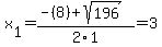 x%5B1%5D+=+%28-%288%29%2Bsqrt%28+196+%29%29%2F2%5C1+=+3