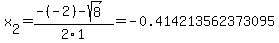 x%5B2%5D+=+%28-%28-2%29-sqrt%28+8+%29%29%2F2%5C1+=+-0.414213562373095