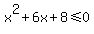 x%5E2%2B6x%2B8%3C=0