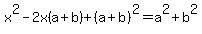 x%5E2-2x%28a%2Bb%29%2B%28a%2Bb%29%5E2=a%5E2%2Bb%5E2