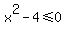 x%5E2-4%3C=+0