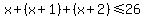 x+%2B+%28x%2B1%29+%2B+%28x%2B2%29+%3C=26
