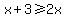 x+%2B+3+%3E=+2x