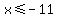 x+%3C=+-11