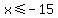x+%3C=+-15