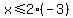 x+%3C=+2%2A%28-3%29