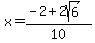 x+=+%28-2%2B2sqrt%286%29%29%2F10
