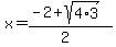 x+=+%28-2%2Bsqrt%284%2A3%29%29%2F%282%29