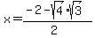 x+=+%28-2-sqrt%284%29%2Asqrt%283%29%29%2F%282%29
