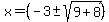 x+=+%28-3+%2B-+sqrt%28+9%2B8%29+%29%29%2F%28%282%29%29+