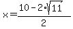 x+=+%2810+-+2%2Asqrt%2811%29%29%2F2
