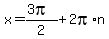 x+=+%283pi%29%2F2+%2B+2pi%2An