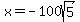 x+=+-100sqrt%285%29