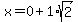 x+=+0%2B1%2Asqrt%282%29