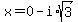 x+=+0+-+i%2Asqrt%283%29