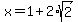 x+=+1%2B2%2Asqrt%282%29