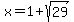 x+=+1%2Bsqrt%2829%29