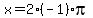 x+=+2%28-1%29%2Api