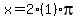 x+=+2%281%29%2Api