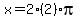 x+=+2%282%29%2Api