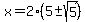 x+=+2%285+%2B-+sqrt%285%29%29+