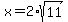 x+=+2%2Asqrt%2811%29