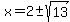 x+=+2%2B-sqrt%2813%29