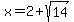 x+=+2%2Bsqrt%2814%29