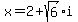 x+=+2%2Bsqrt%286%29i