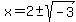 x+=+2+%2B-+sqrt%28-3%29