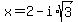 x+=+2+-+i%2Asqrt%283%29