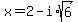 x+=+2+-+i%2Asqrt%286%29