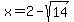 x+=+2-sqrt%2814%29