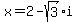 x+=+2-sqrt%283%29%2Ai
