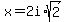 x+=+2i%2Asqrt%282%29