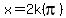 x+=+2k%28pi%29