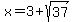 x+=+3%2Bsqrt%2837%29