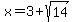 x+=+3+%2B+sqrt%2814%29
