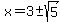 x+=+3+%2B-+sqrt%285%29