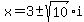 x+=+3+%2B-sqrt%2810%29i