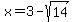 x+=+3+-+sqrt%2814%29